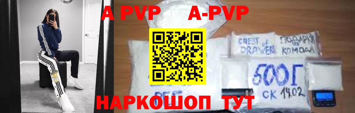 Волгодонск  Alpha-PVP Crystall  Alfa_PVP СК КРИС  APVP  Альфа ПВП кристаллы  Вход с VPN 