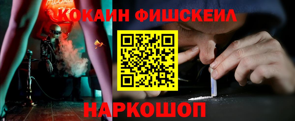 Cocaine Колумбийский Волгодонск