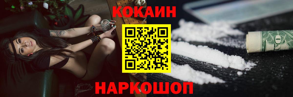 Cocaine Columbia  Кокаин Columbia  Вход с VPN  Волгодонск 