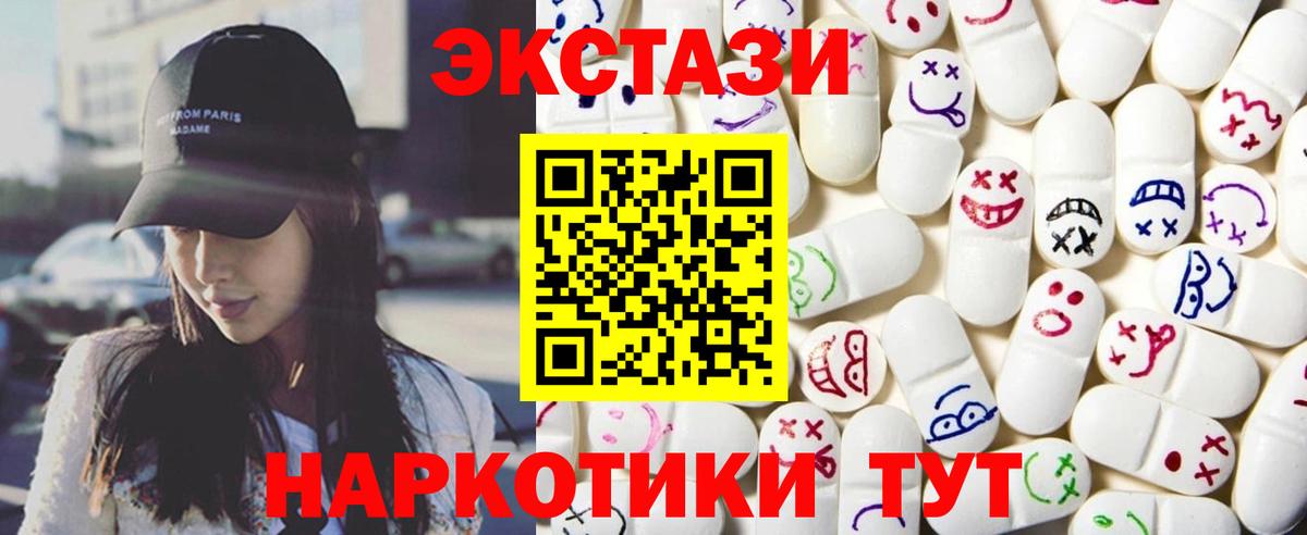 Ecstasy 280мг  Вход с VPN  Экстази MDMA  ЭКСТАЗИ  Волгодонск 