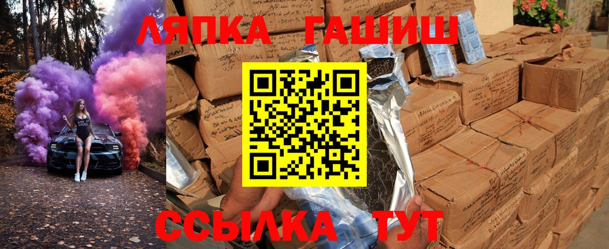 Волгодонск  ГАШИШ hashish  Вход с VPN 