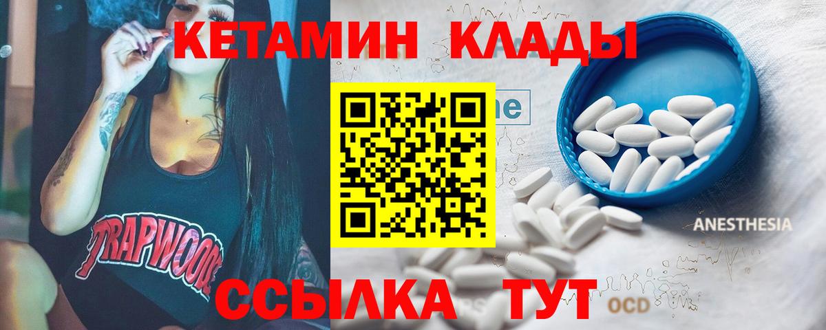 Кетамин ketamine  КЕТАМИН ketamine  Вход с VPN  Волгодонск 