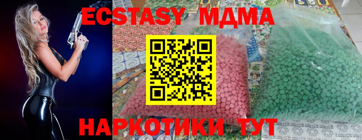 МДМА молли  Вход с VPN  Волгодонск  МДМА Molly 
