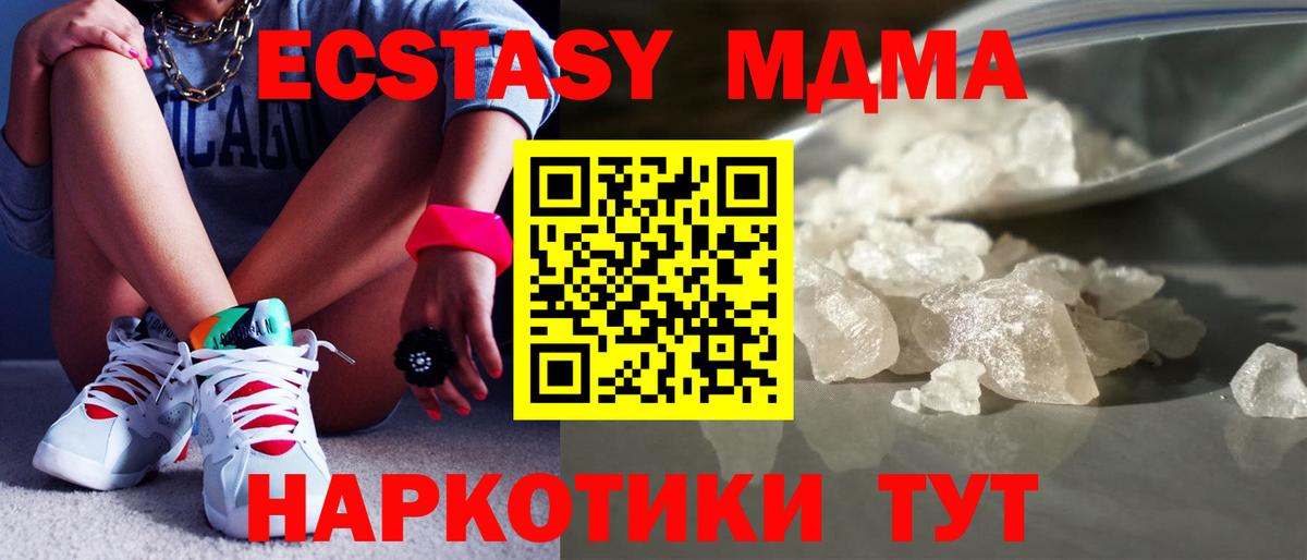MDMA crystal Волгодонск