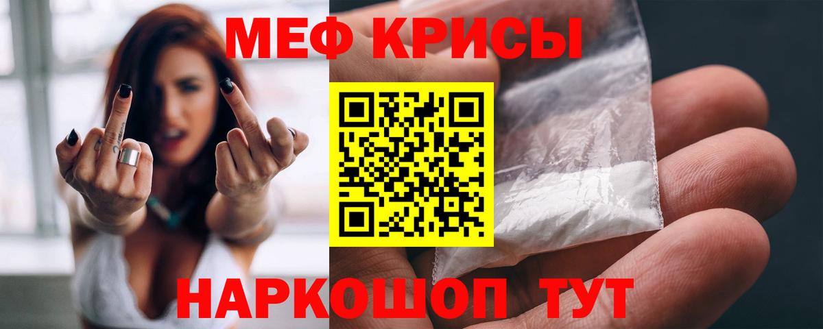 Меф мука Волгодонск
