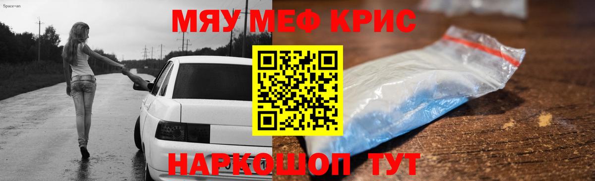 МЕФ  Меф VHQ  Вход с VPN  Мефедрон  МЯУ-МЯУ 4 MMC  Волгодонск 