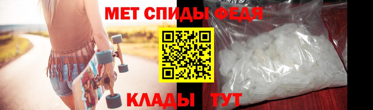 МЕТАМФЕТАМИН винт Волгодонск