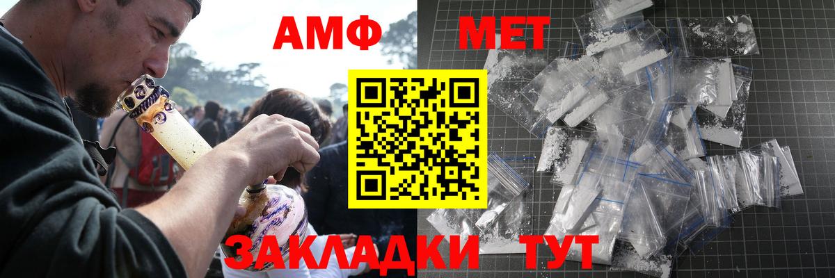 Метамфетамин витя  Метамфетамин витя  Волгодонск  Вход с VPN 
