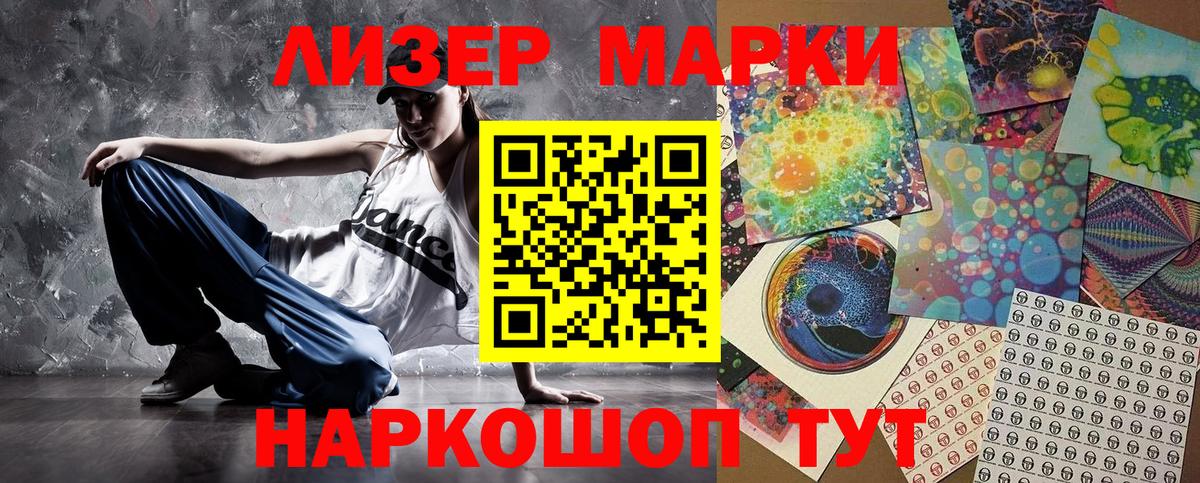 Наркотические марки  Вход с VPN  Волгодонск  Марки 25I-NBOMe 1,8мг 