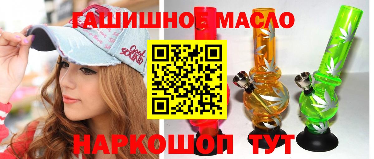 Волгодонск  ТГК вейп  ТГК жижа  Вход с VPN 