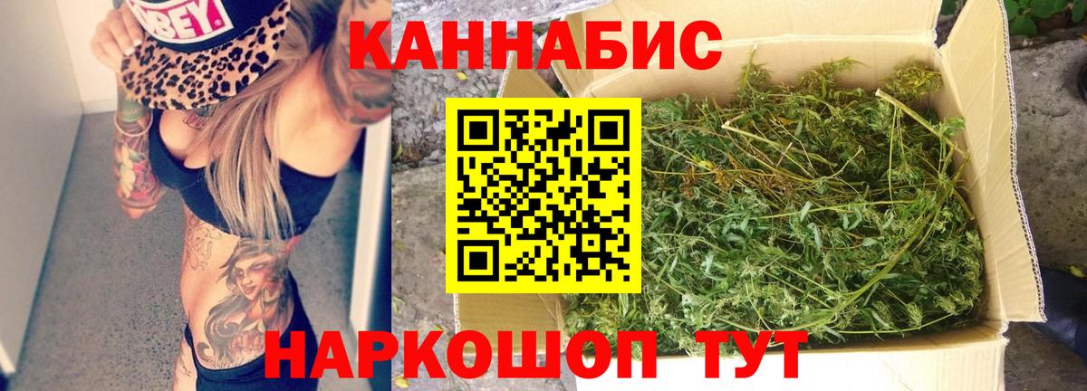Волгодонск  МАРИХУАНА Bruce Banner  Бошки марихуана гибрид  Вход с VPN 